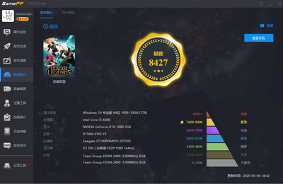 游戲加加（原N2O游戲大師）4.3.13.522版本 游戲輔助軟件的創新設計與開發