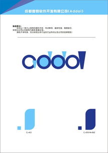 軟件公司Logo設計 視覺符號背后的智慧與創造力