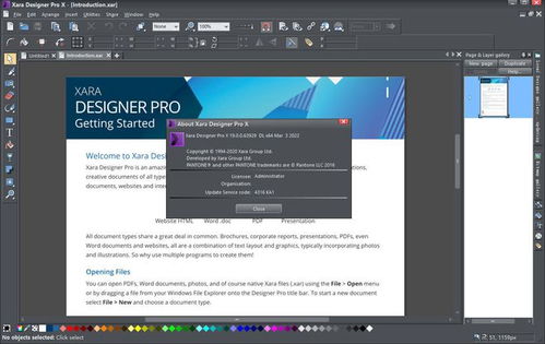 Xara Designer Pro X 一站式創意設計解決方案