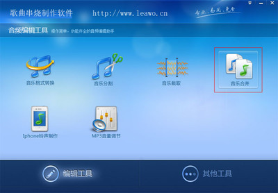 串燒歌曲的軟件設計與制作全攻略