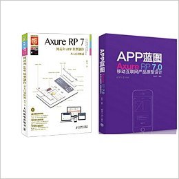 Axure RP7網站和APP原型制作 從入門到精通的實戰指南