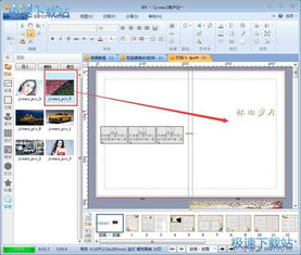 DPS設計印刷分享軟件 從零開始，輕松編輯制作精美畫冊教程