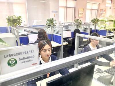 上海開通專項法律熱線，精準助力青年創業企業復工復產